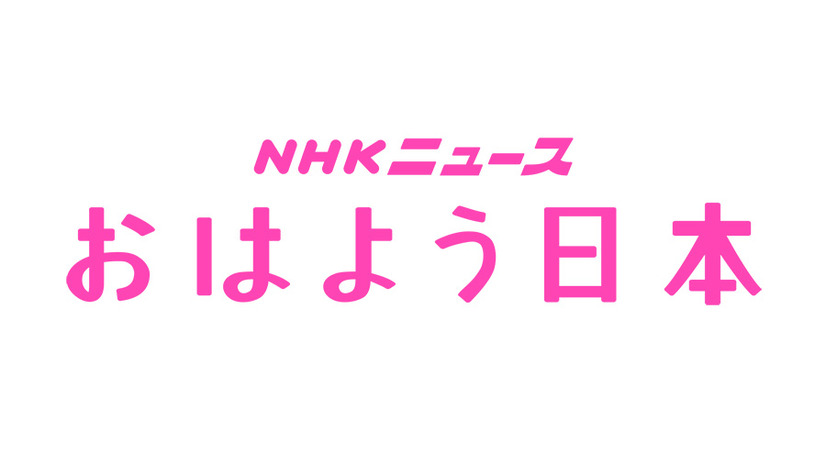 NHK「おはよう日本」で弊社のインフルエンサーマーケティングが特集されました