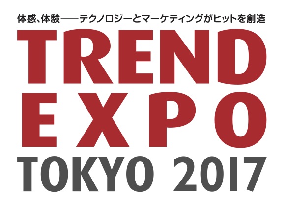 日経BP社主催「TREND EXPO TOKYO 2017」に登壇いたしました