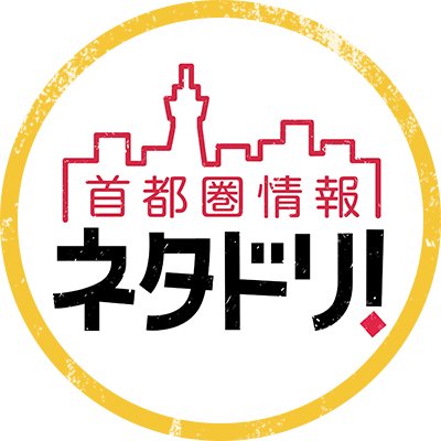 ＜テレビ出演情報＞NHK「ネタドリ」でエクスインフルエンサーとの 取り組みが放送されます