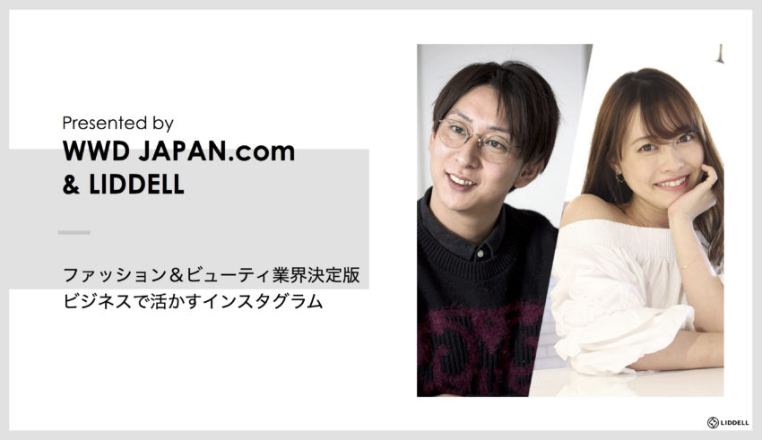 WWD JAPAN.comと共催でインフルエンサー・マーケティングセミナー開催