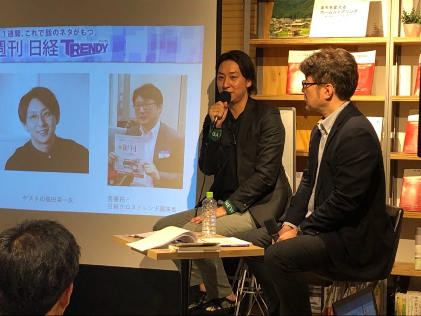 ラジオNIKKEI「週刊日経トレンディ」の公開収録に弊社福田が出演いたしました