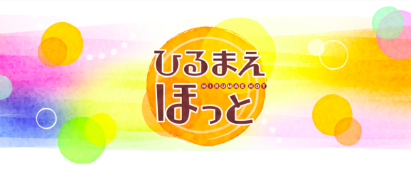 NHK総合「ひるまえほっと」シニア世代のインフルエンサー特集取材にご協力いたしました