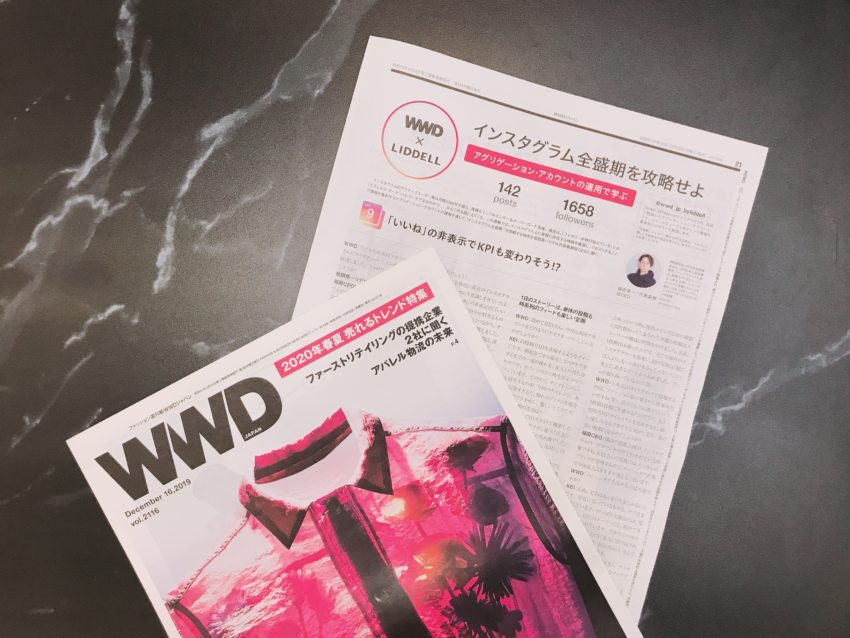 「WWD JAPAN」12月16日号にご掲載いただきました