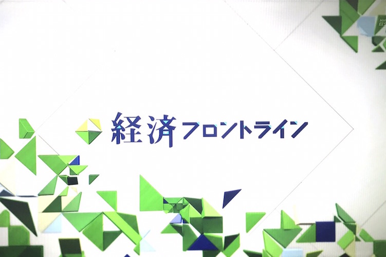 NHK BS1 経済情報番組「経済フロントライン」に弊社のインフルエンサーマーケティングが特集されました