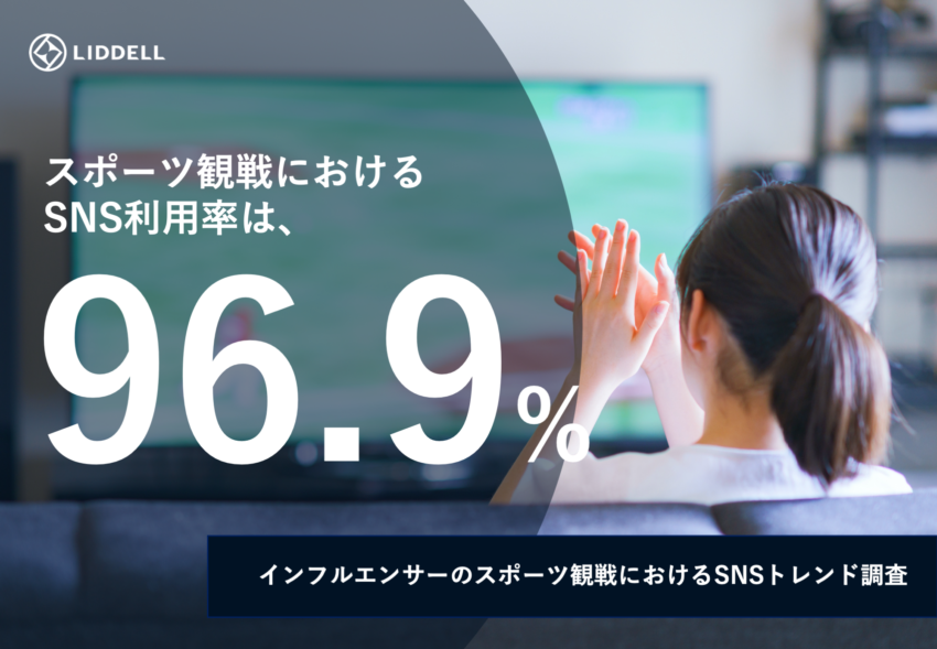 【独自調査】インフルエンサーが東京五輪の観戦で最も利用しているSNSはインスタグラム