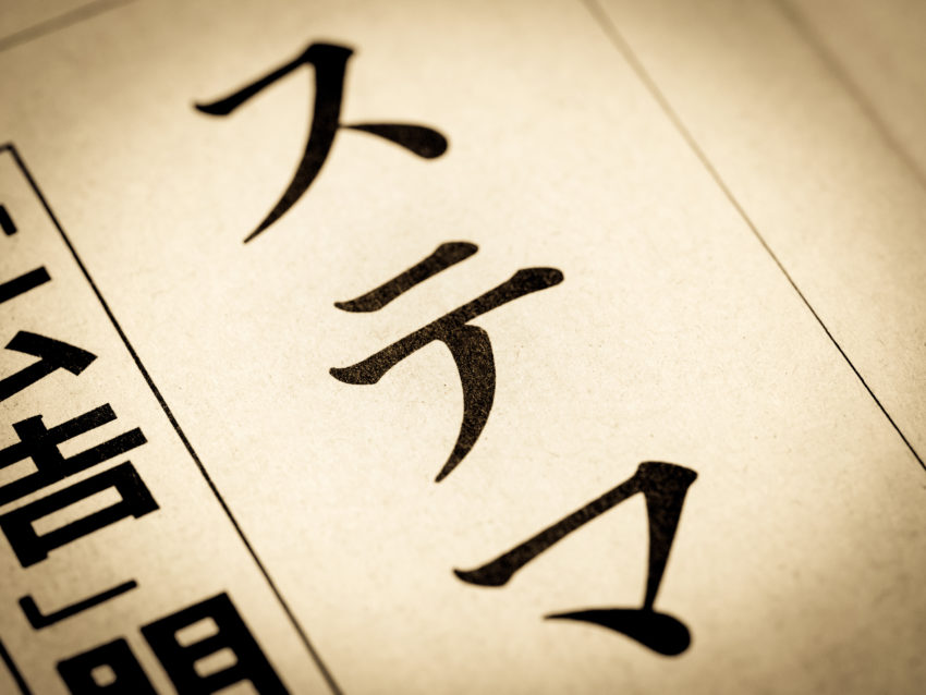 ＮＨＫニュース「おはよう日本」ステマ規制に関する取材にご協力いたしました