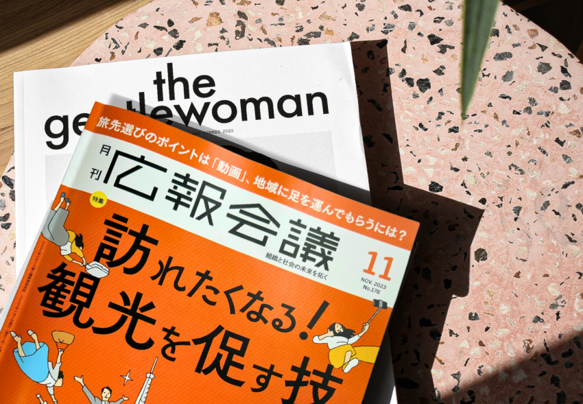 『広報会議』2023年11月号にて弊社代表 福田のインタビューを掲載いただきました！