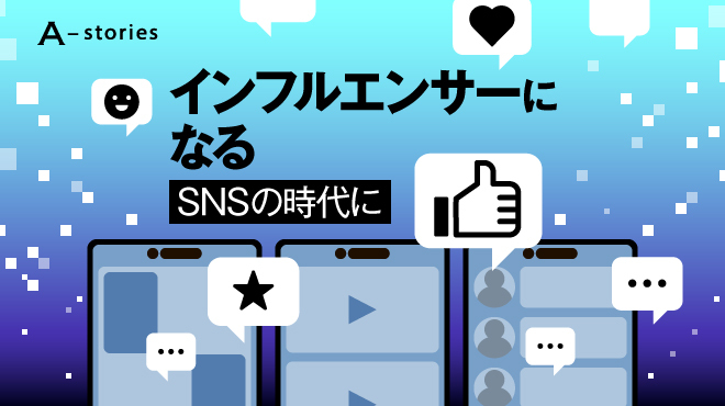 『朝日新聞』連載にて弊社代表 福田のインタビューを掲載いただきました！