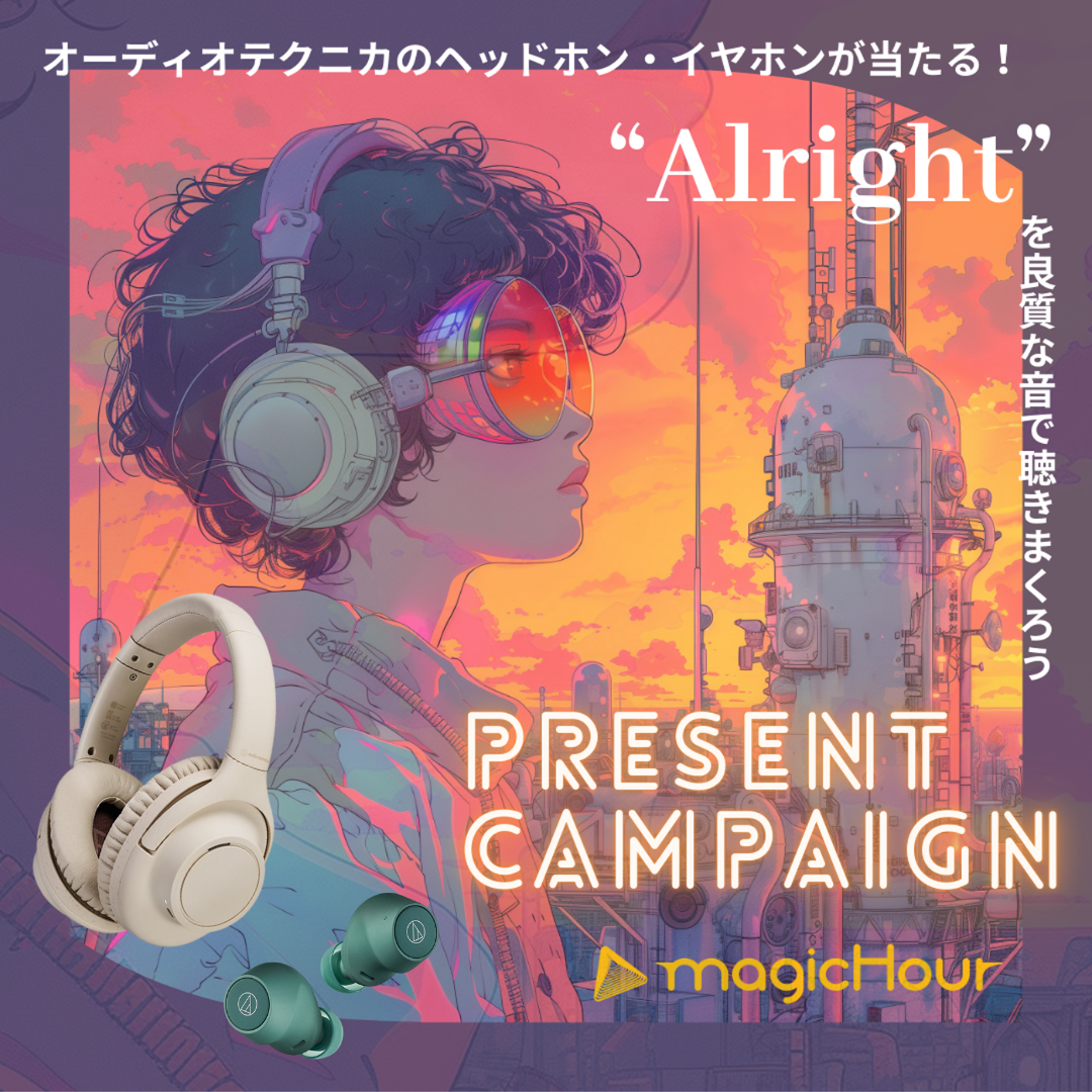 リデル10周年タイアップソング “Alright” のSNSキャンペーンがスタート！