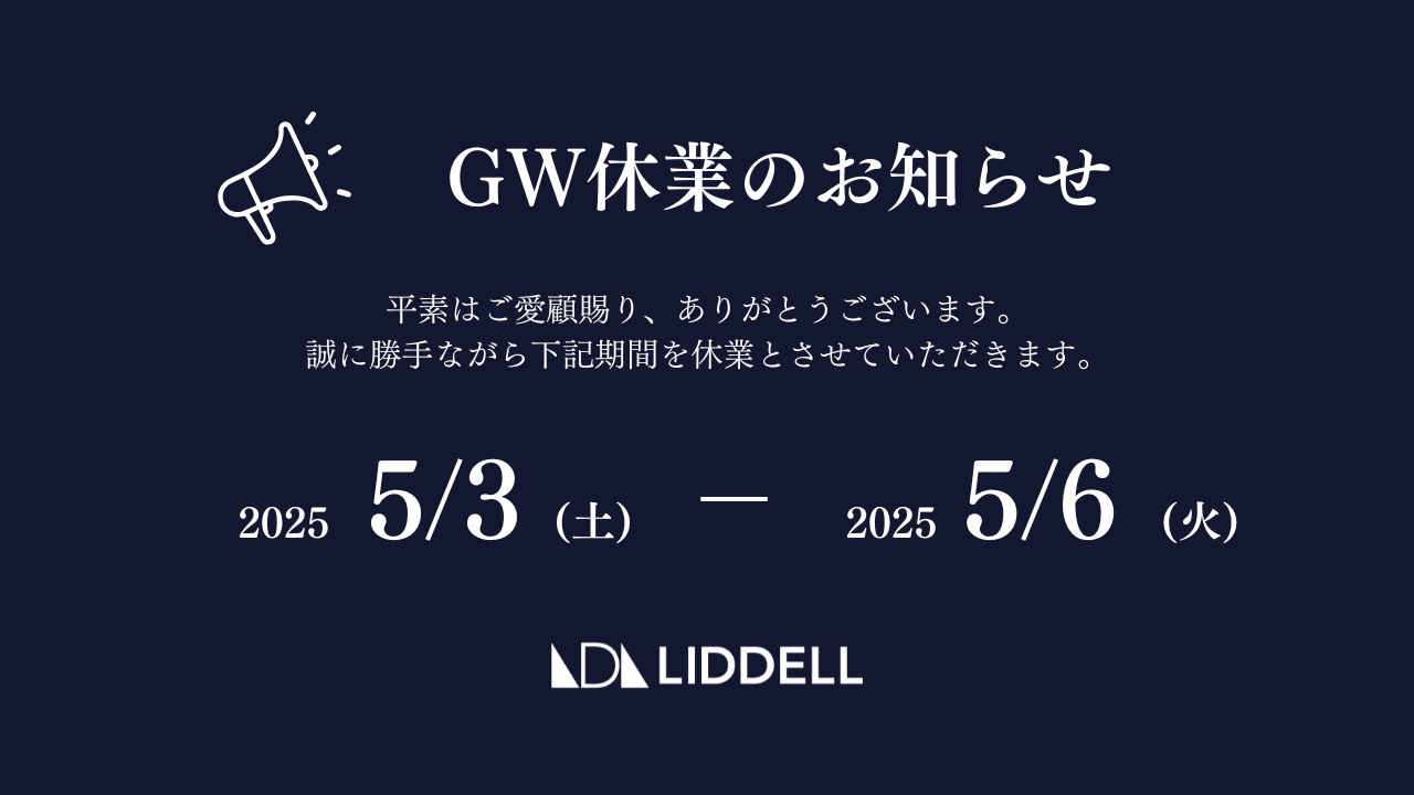 GW中は発送お休みします！様リクエスト2点 GW休業のお知らせ