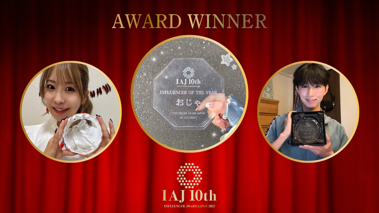 【グランプリ発表】IAJ 2025「好き」で深くつながる、新時代のインフルエンサー40名を選出